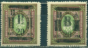 Николаевск -на - Амуре ( ДВР), Надпечатка 20  к на 3.50 руб, Новодел!